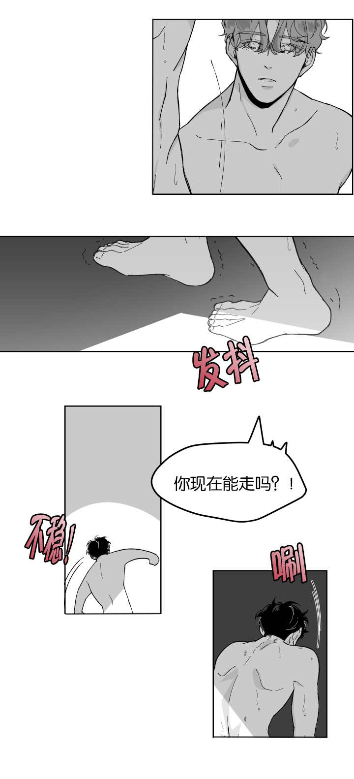 手游推荐漫画,第6话3图