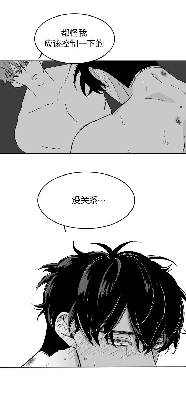 手游推荐漫画,第6话4图