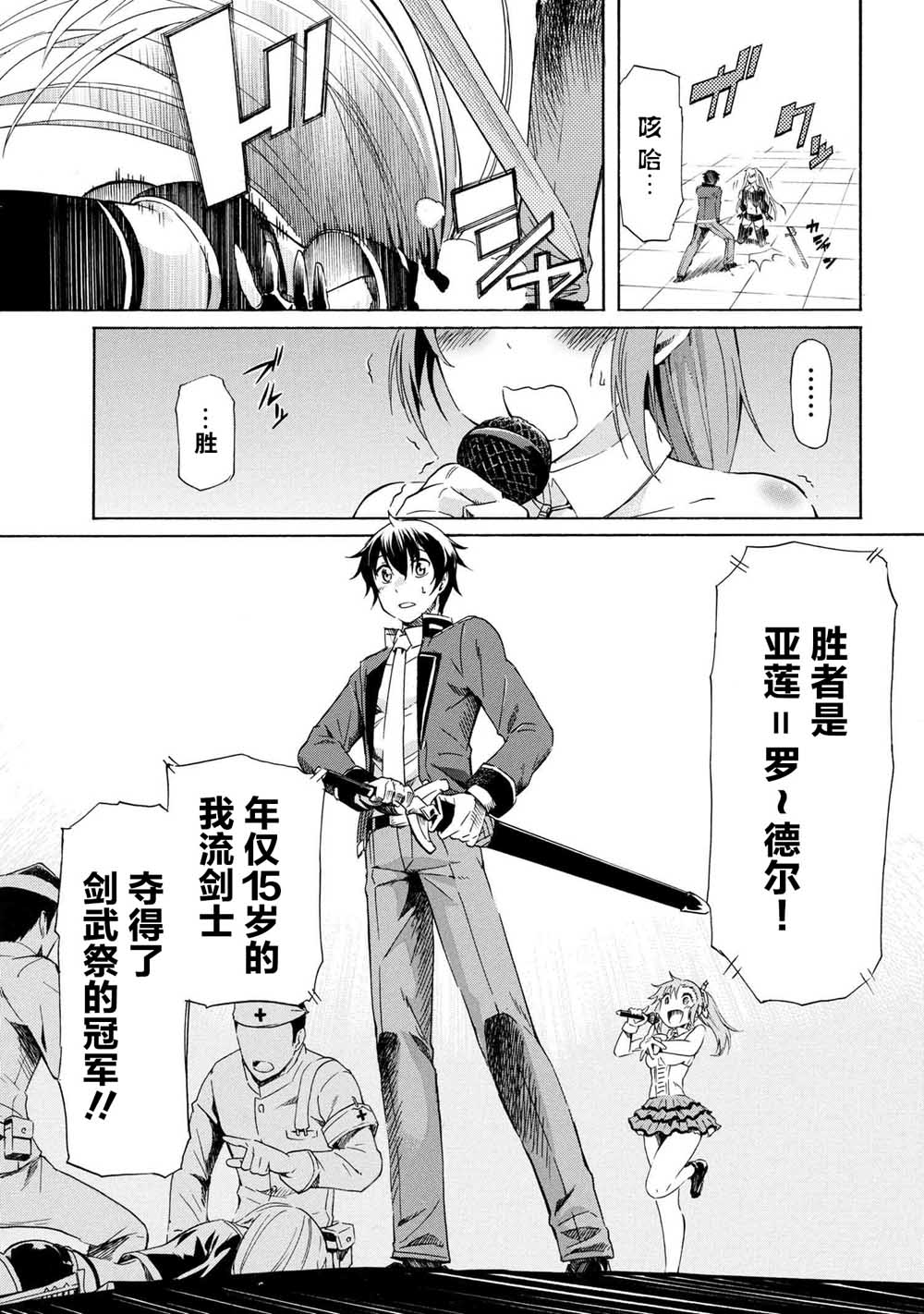 连续按下亿年按钮的我无敌了漫画,第3.2话2图