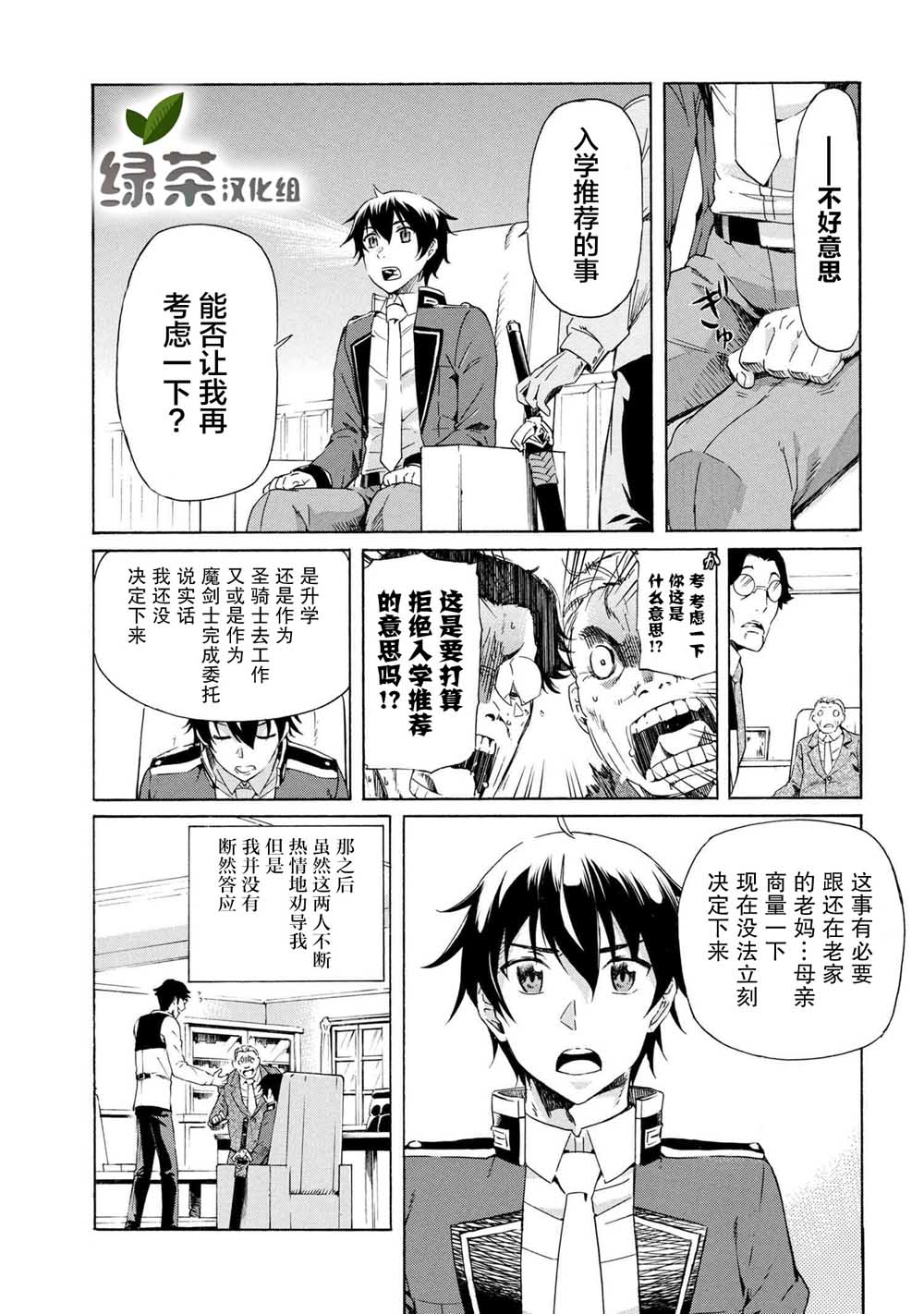 连续按下亿年按钮的我无敌了漫画,第3.2话1图