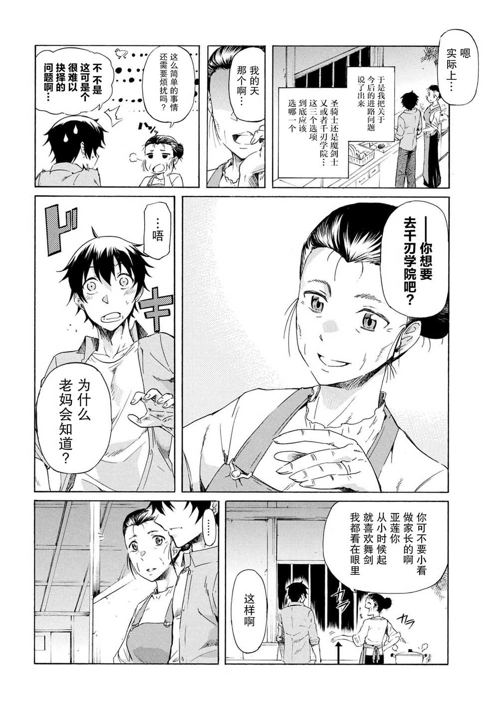 连续按下亿年按钮的我无敌了漫画,第3.2话3图