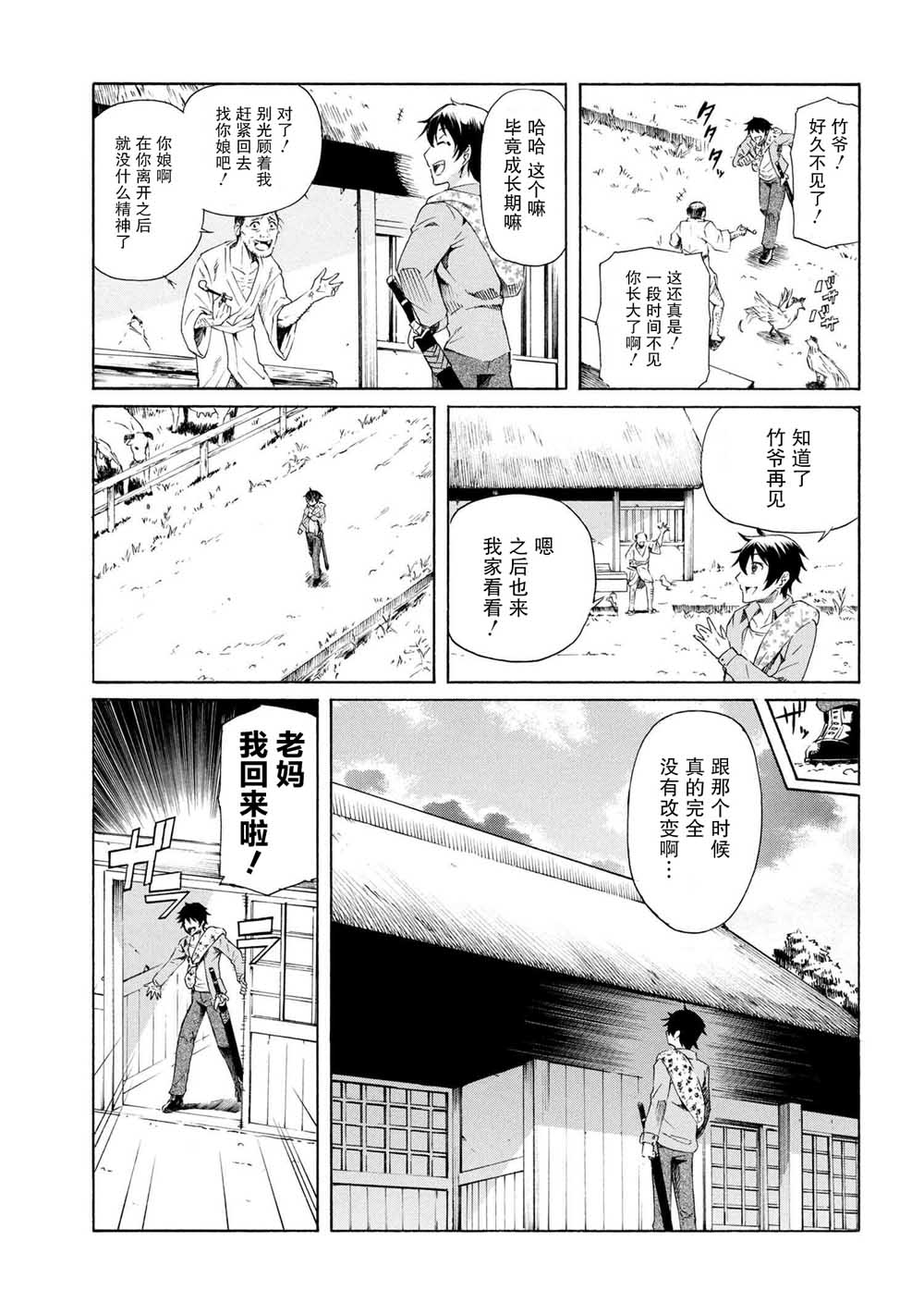 连续按下亿年按钮的我无敌了漫画,第3.2话5图