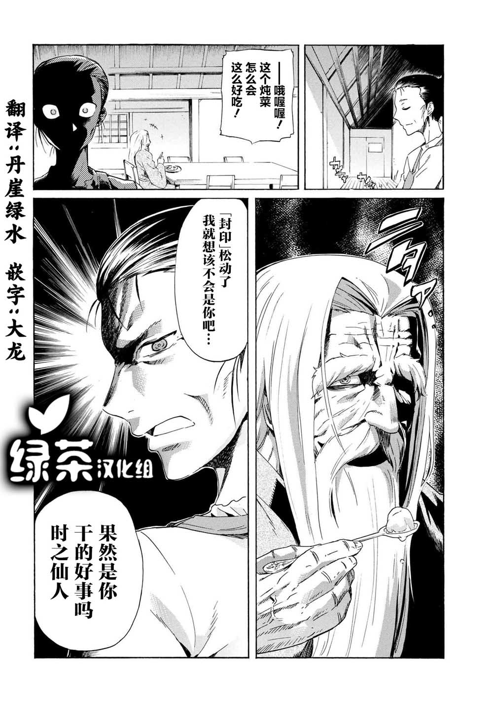 连续按下亿年按钮的我无敌了漫画,第3.2话5图