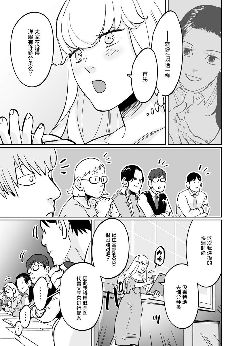 彩香酱想诱惑弘子前辈漫画,第5话3图