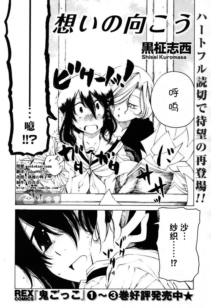 思绪的风漫画,第1话2图