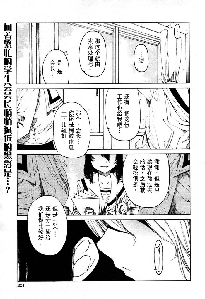 思绪的彼岸漫画,第1话1图