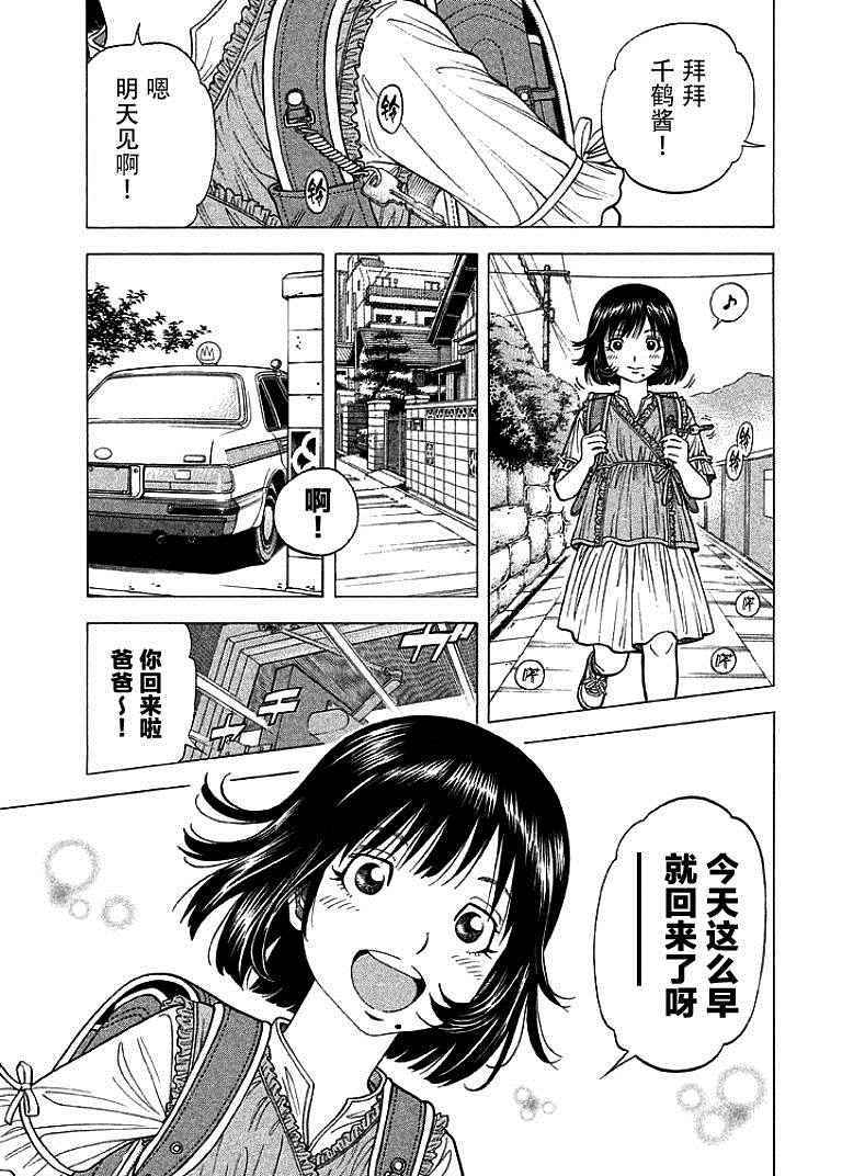 如件漫画,第8话1图