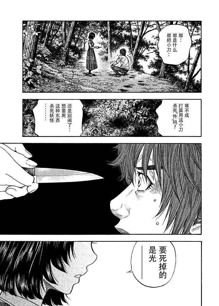 如件漫画,第8话5图