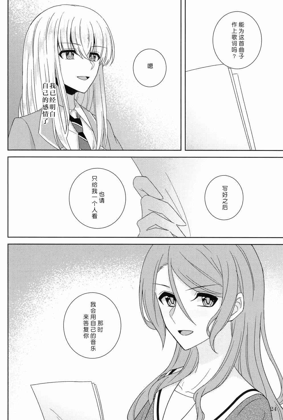 才知恋始漫画,第1话1图