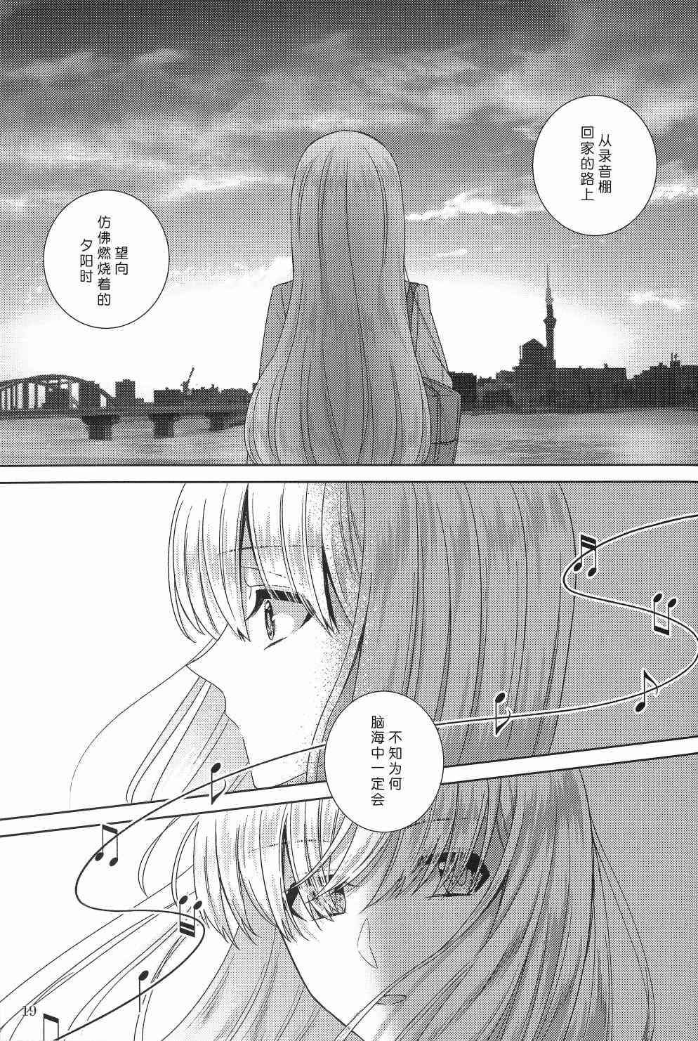 才知恋始漫画,第1话1图