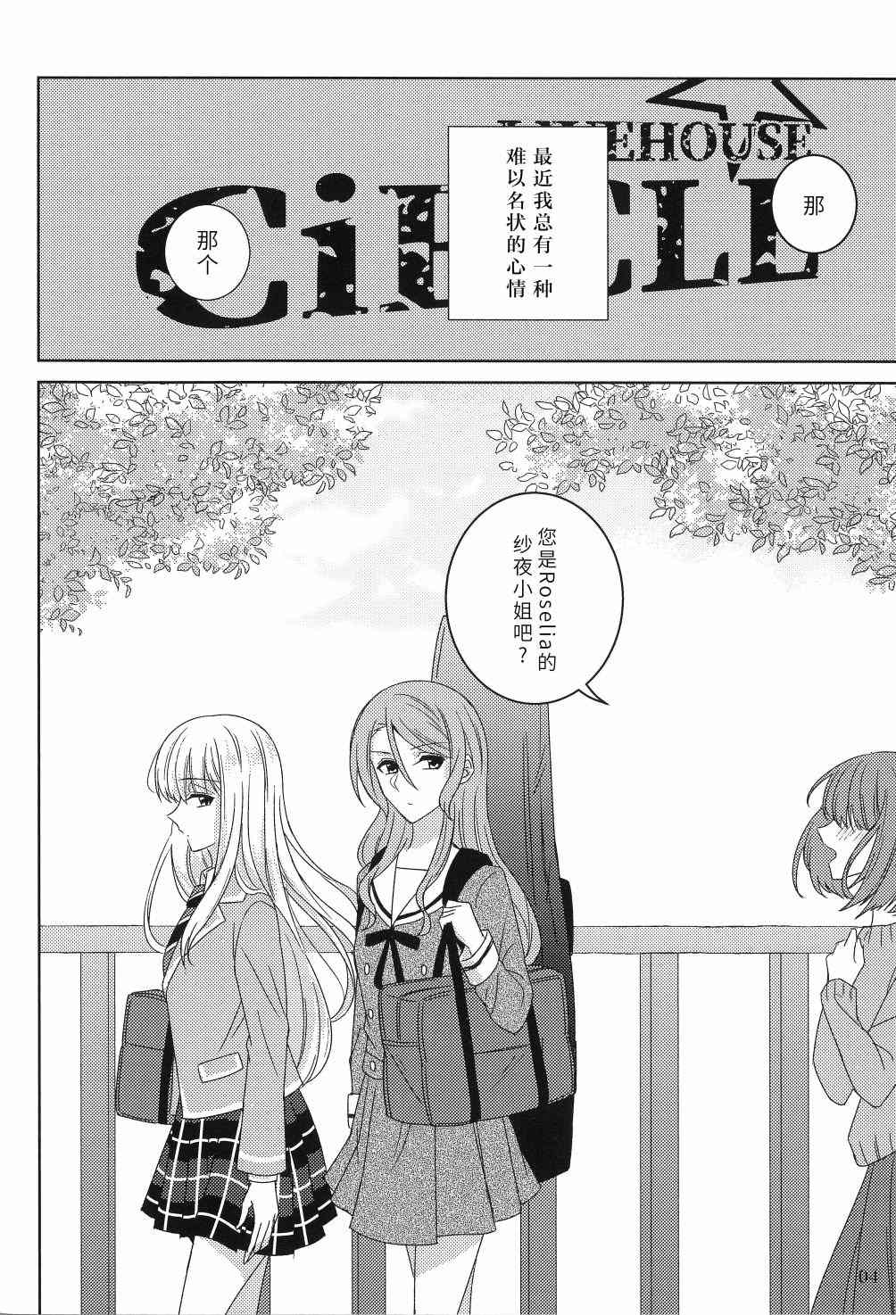 才知恋始漫画,第1话2图