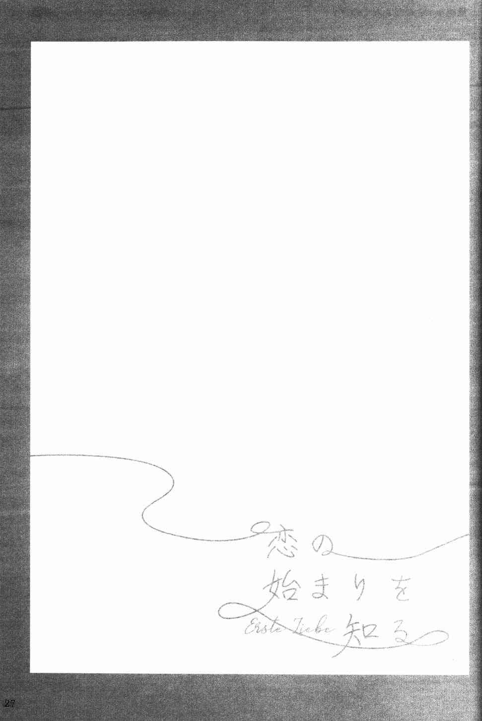 才知恋始漫画,第1话4图