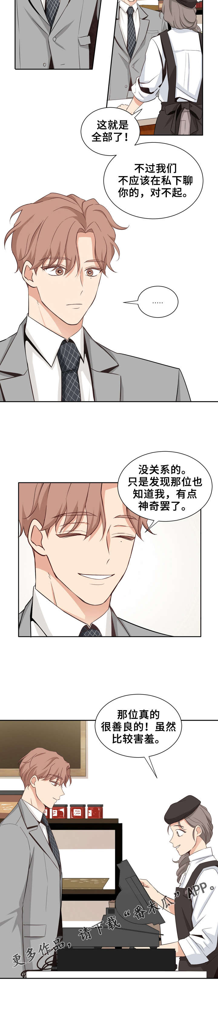 梦魇救赎漫画,第9章：一起去2图