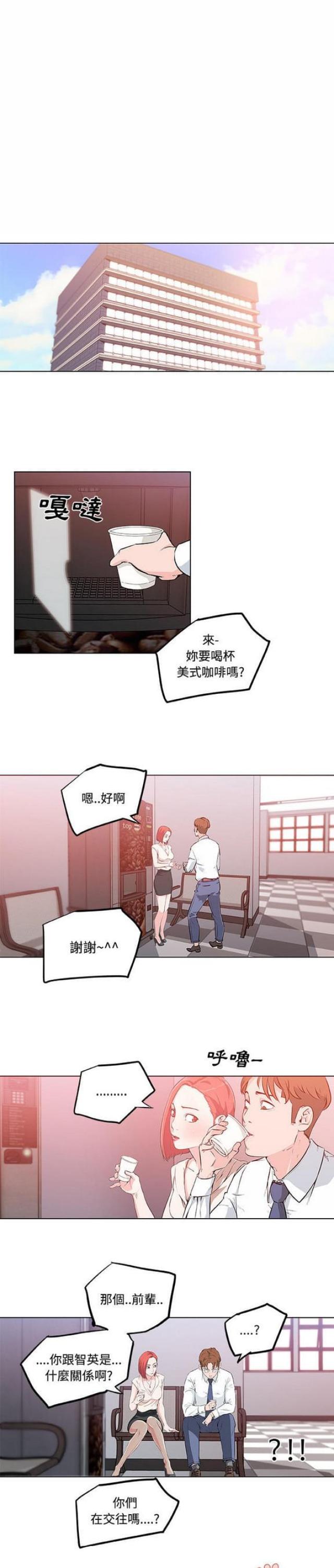 肉食动物为啥只有一个人参加决赛漫画,第8话2图