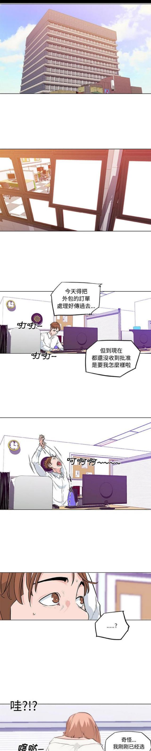 肉食者谋之又何间焉翻译漫画,第7话2图