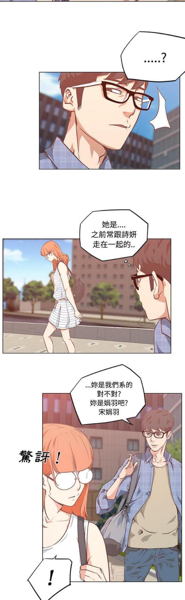 肉食者谋之又何间焉翻译漫画,第5话1图