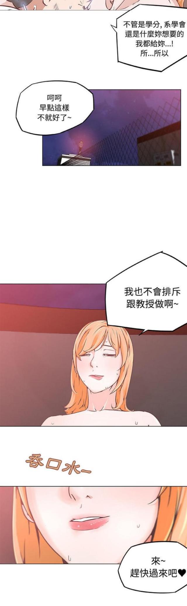 肉食者谋之又何间焉翻译漫画,第5话2图