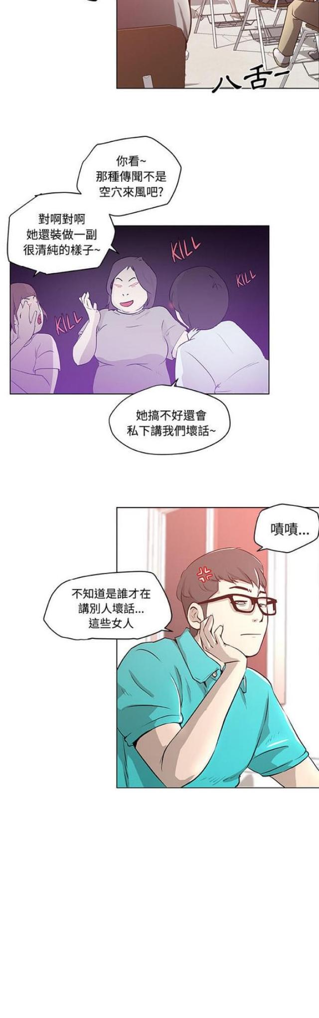 肉食者鄙未能远谋的意思漫画,第1话4图