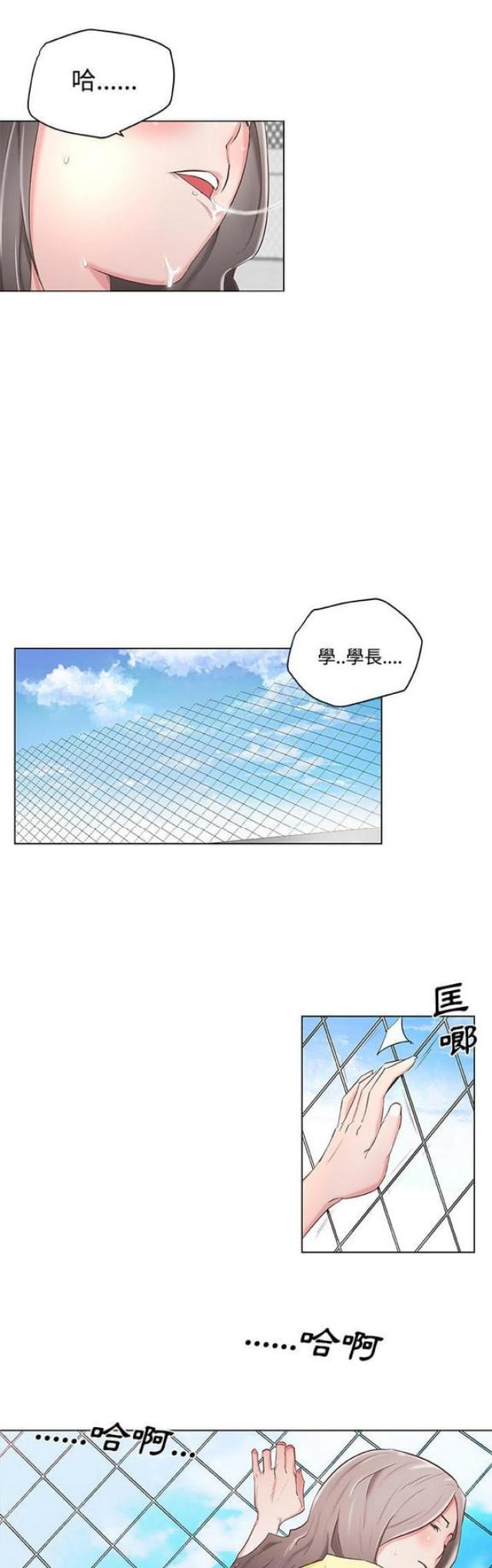 肉食者鄙未能远谋的意思漫画,第1话4图