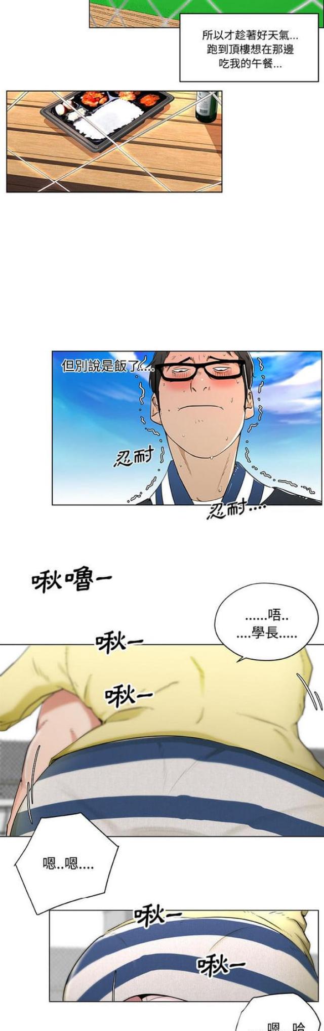 肉食者鄙未能远谋的意思漫画,第1话2图