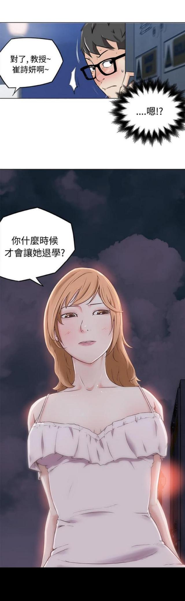 肉食者谋之又何间焉翻译漫画,第5话1图