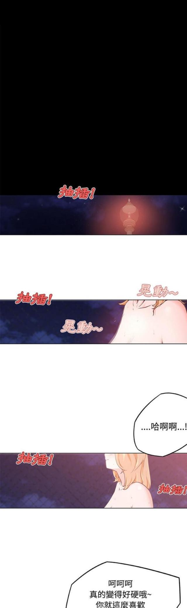 肉食者谋之又何间焉翻译漫画,第5话2图