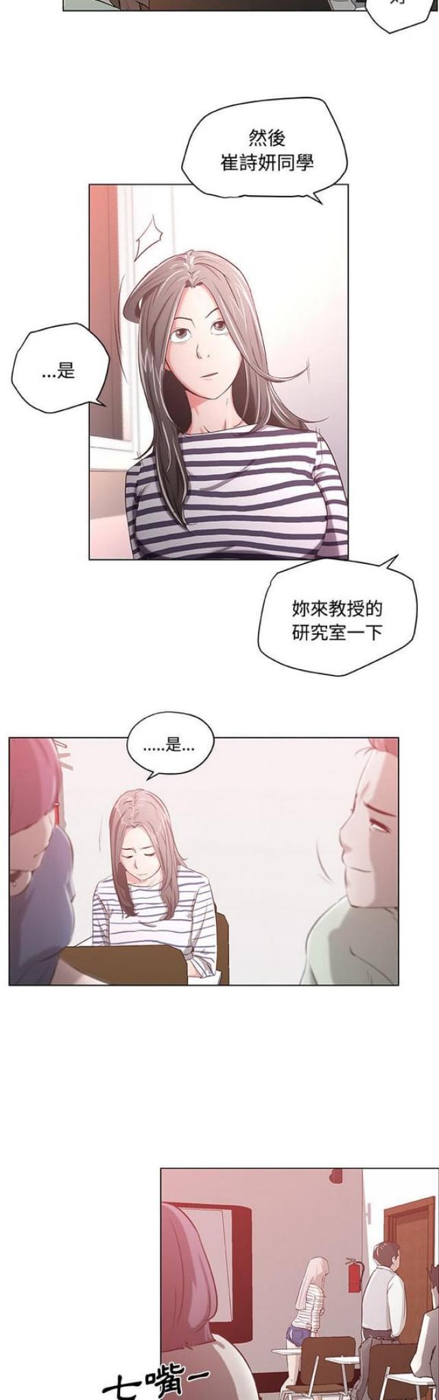 肉食者鄙未能远谋的意思漫画,第1话3图