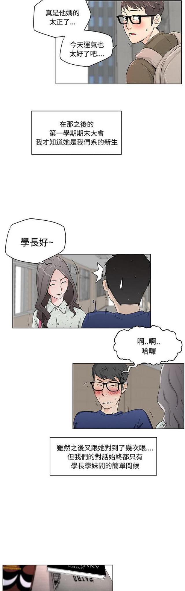 肉食者鄙未能远谋的意思漫画,第1话1图