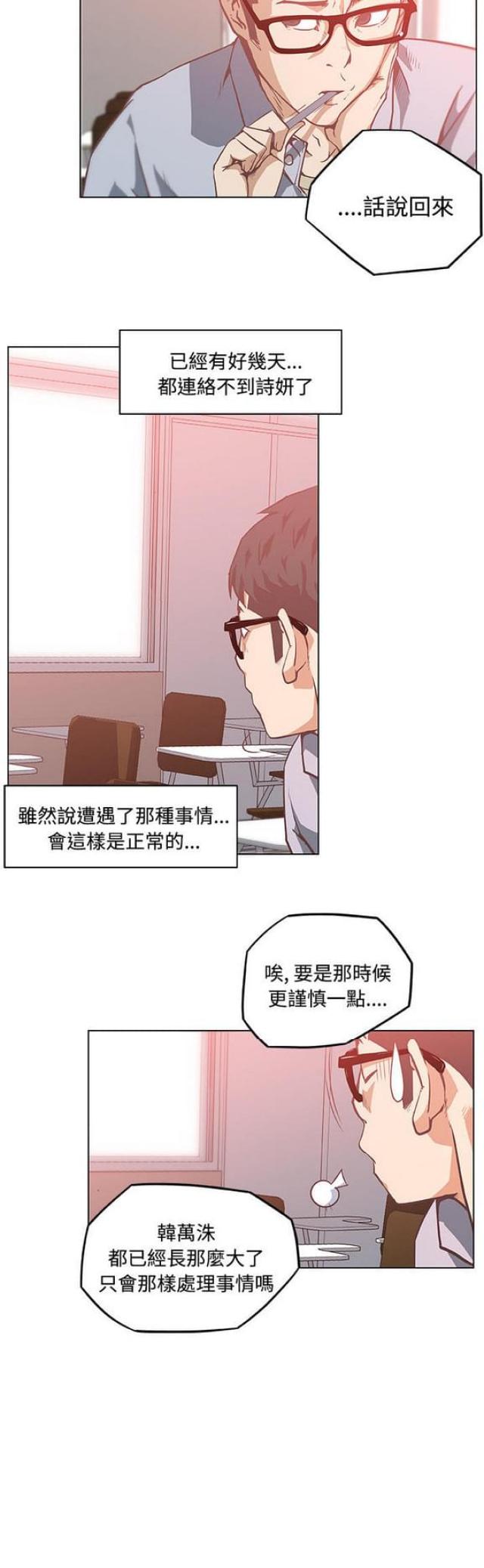 肉食者谋之又何间焉翻译漫画,第5话4图