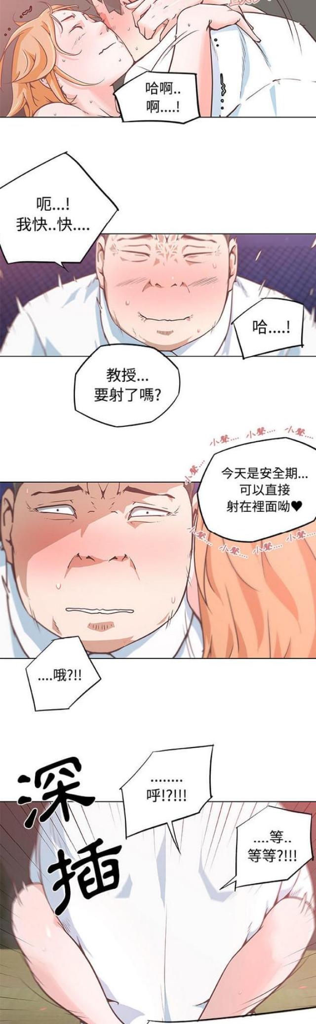 肉食者谋之又何间焉翻译漫画,第5话4图