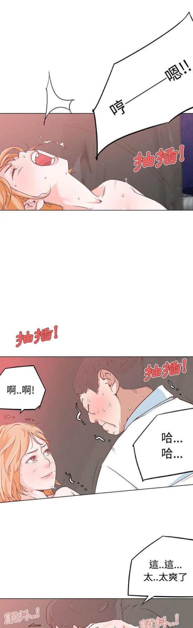 肉食者谋之又何间焉翻译漫画,第5话3图