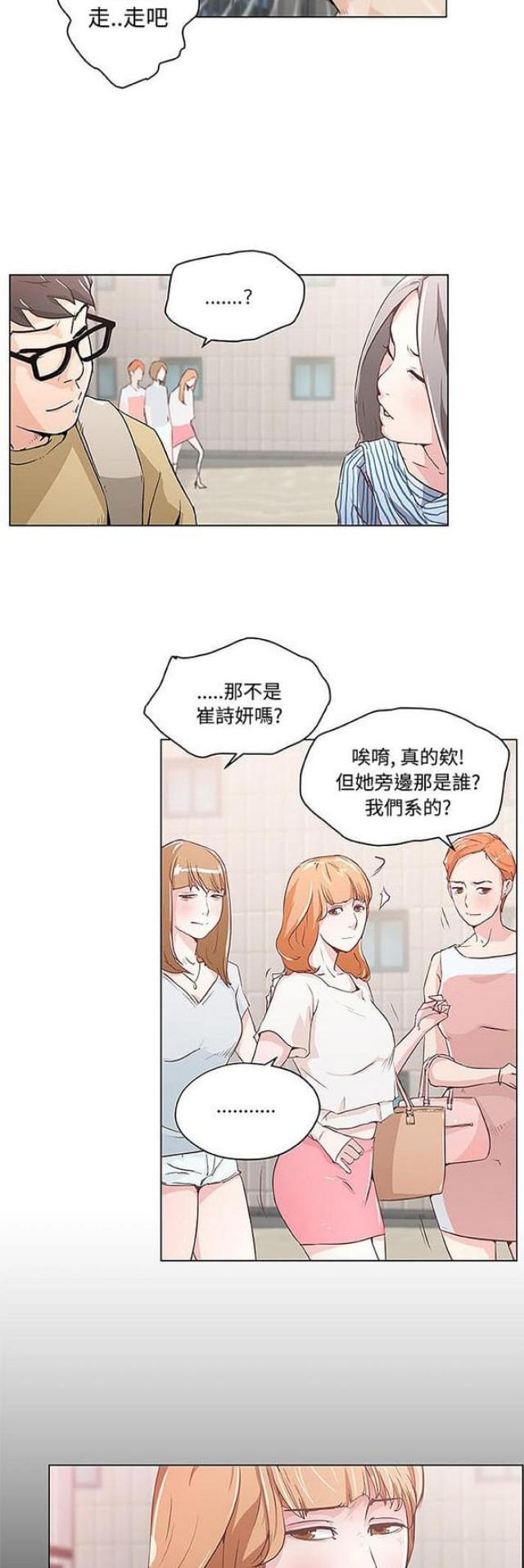 肉是生的冷冻好还是煮熟了冷冻好漫画,第3话2图