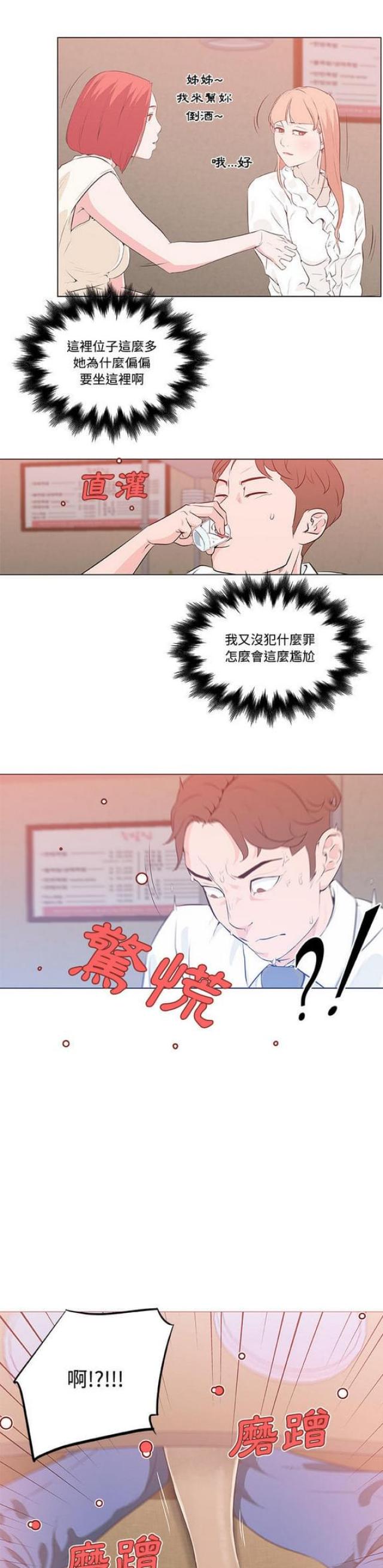 肉食者谋之又何间焉翻译漫画,第9话1图