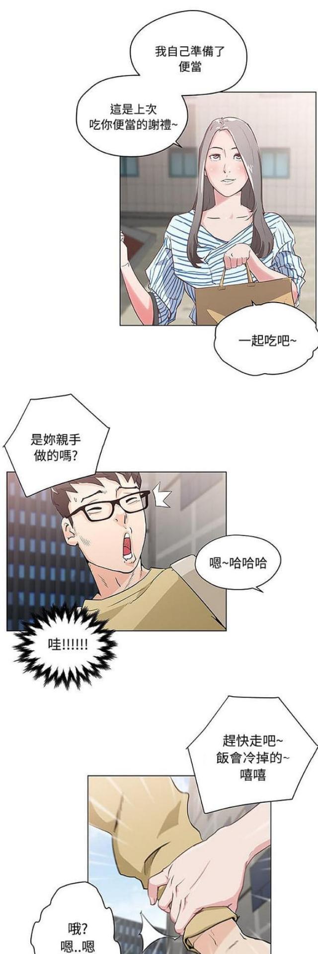 肉是生的冷冻好还是煮熟了冷冻好漫画,第3话1图