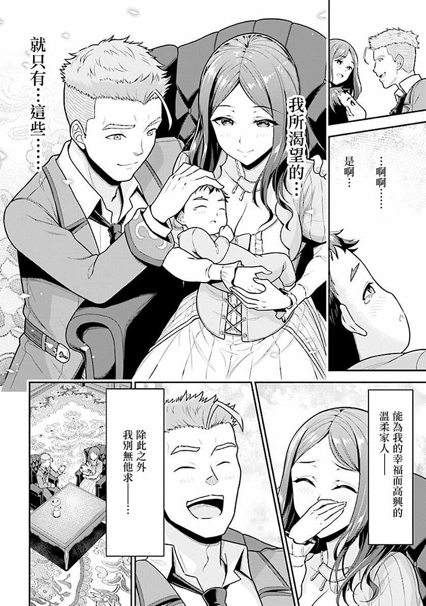 被病娇妹妹爱得死去活来漫画,第1话兄妹转生4图