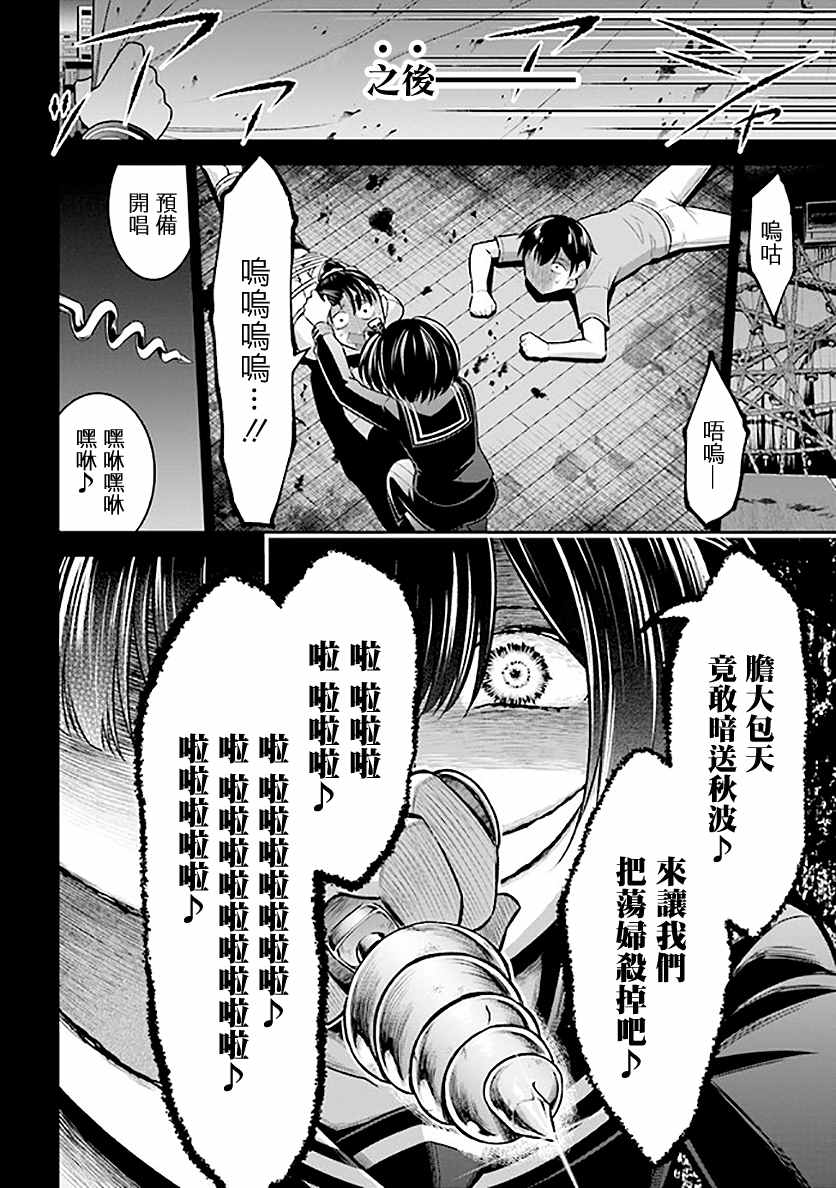 被病娇妹妹爱得死去活来漫画,第1话兄妹转生4图