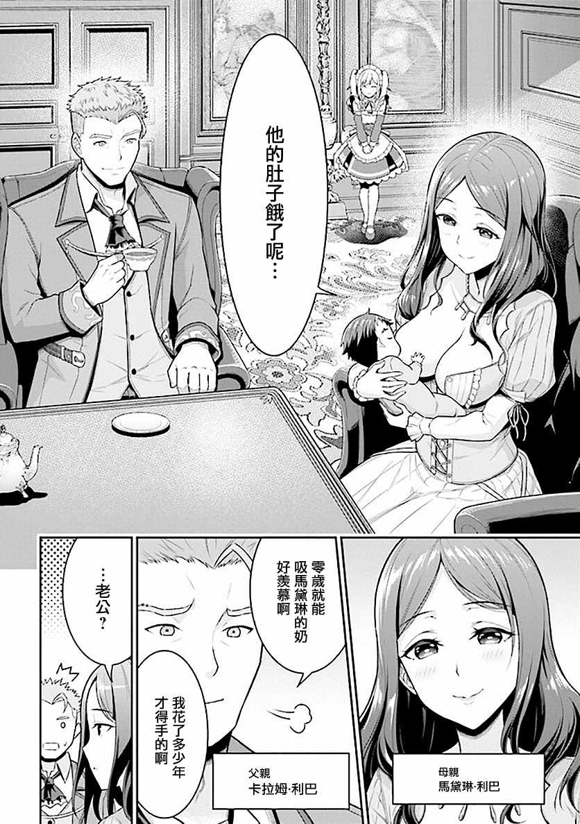 被病娇妹妹爱得死去活来漫画,第1话兄妹转生2图