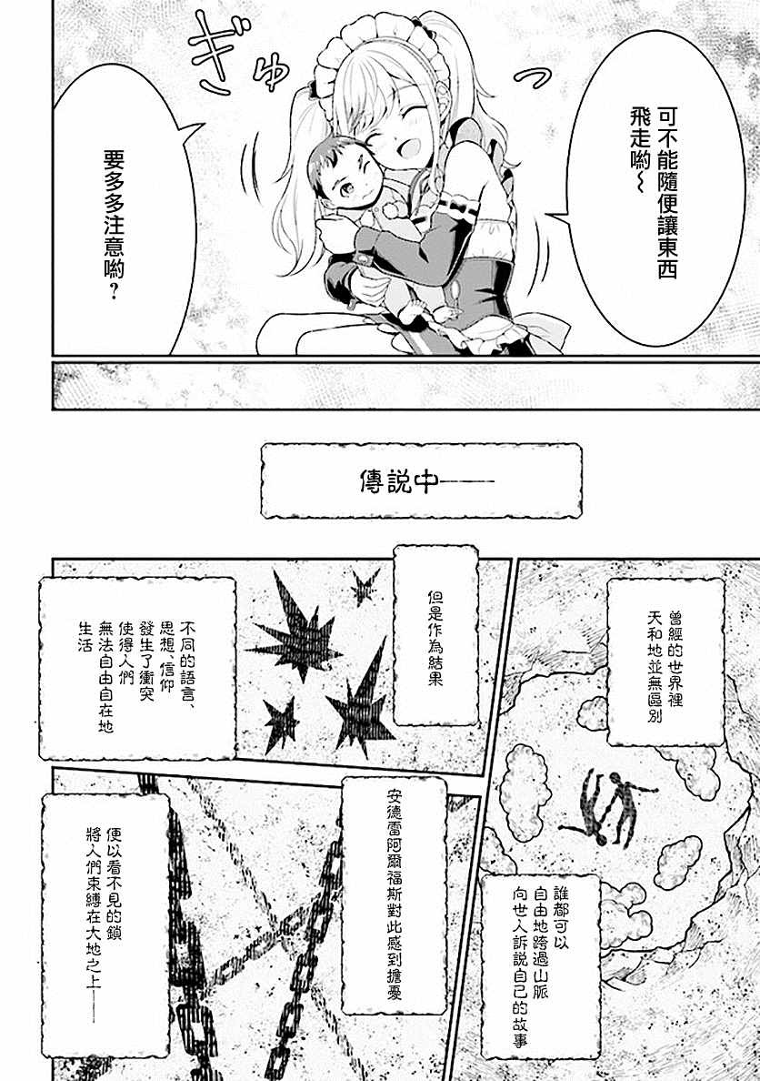 被病娇妹妹爱得死去活来漫画,第1话兄妹转生3图