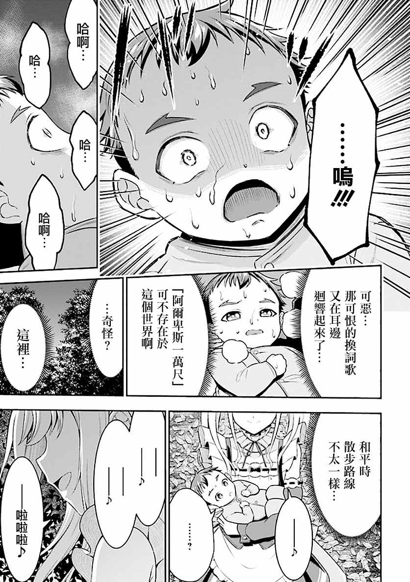 被病娇妹妹爱得死去活来漫画,第1话兄妹转生5图