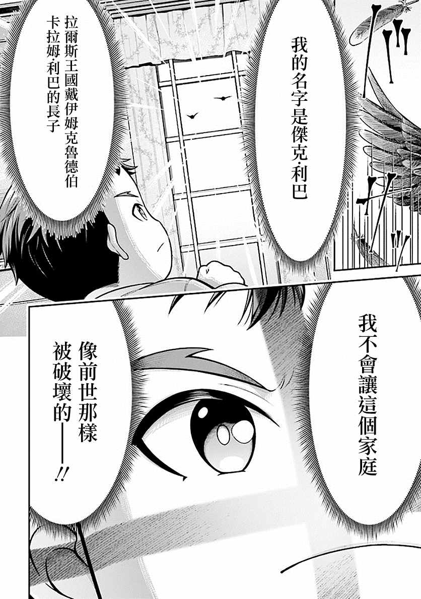 被病娇妹妹爱得死去活来漫画,第1话兄妹转生1图