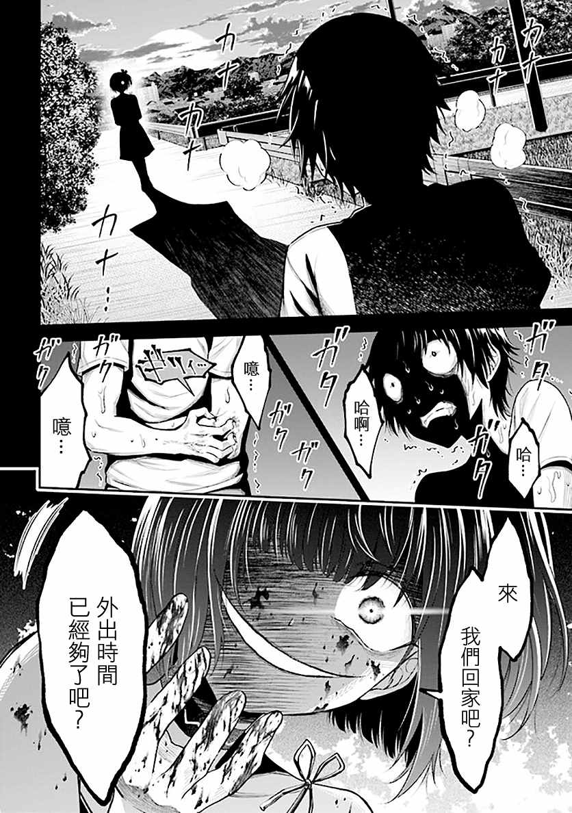 被病娇妹妹爱得死去活来漫画,第1话兄妹转生3图