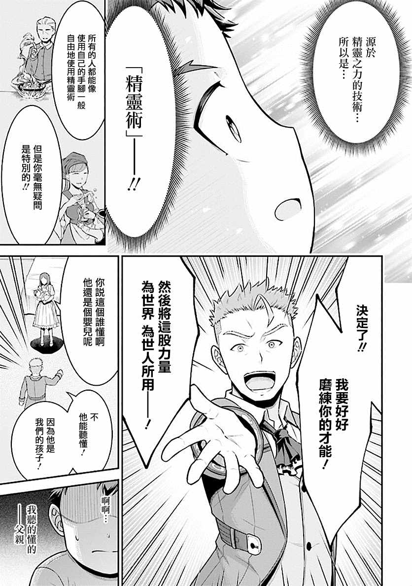 被病娇妹妹爱得死去活来漫画,第1话兄妹转生1图