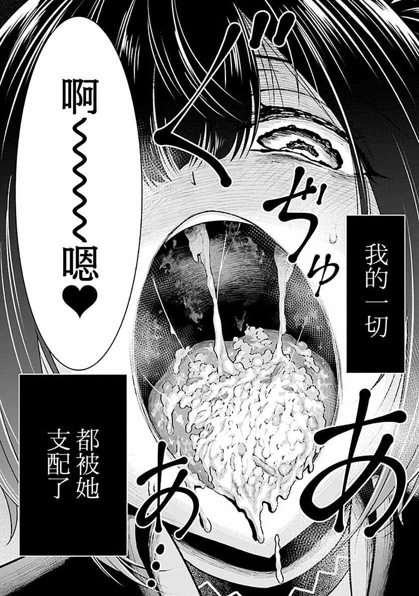 被病娇妹妹爱得死去活来漫画,第1话兄妹转生3图