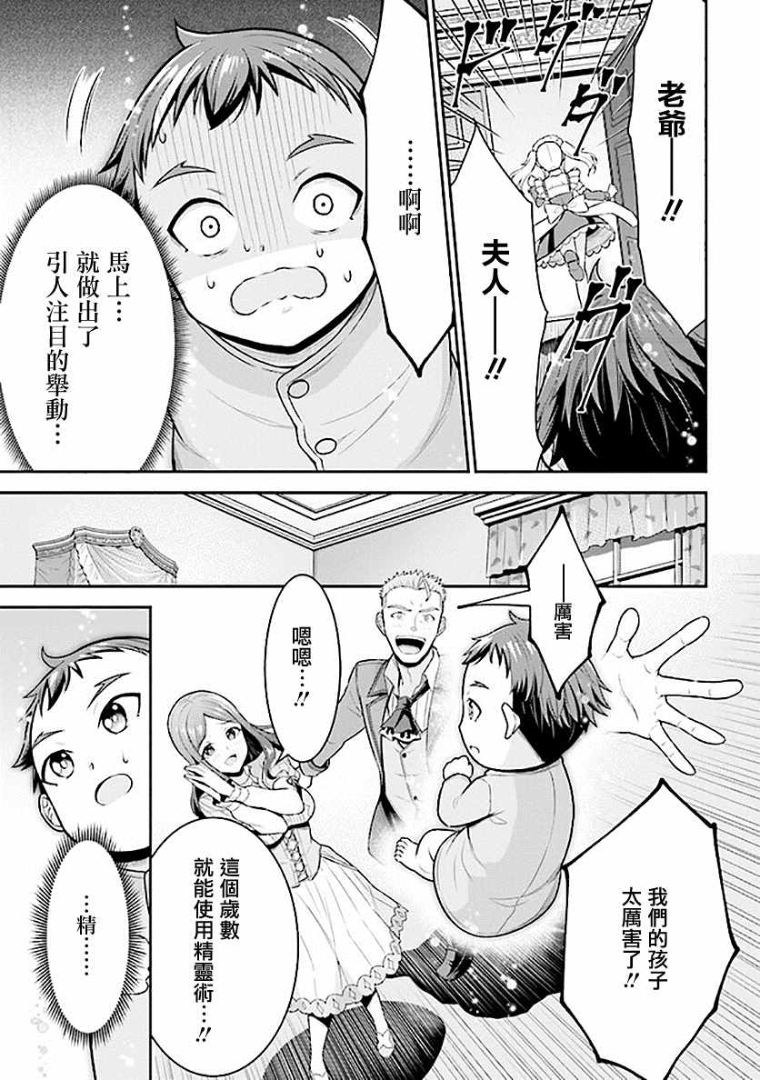 被病娇妹妹爱得死去活来漫画,第1话兄妹转生4图