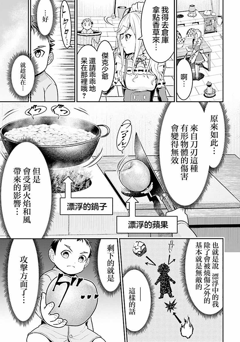 被病娇妹妹爱得死去活来漫画,第1话兄妹转生4图