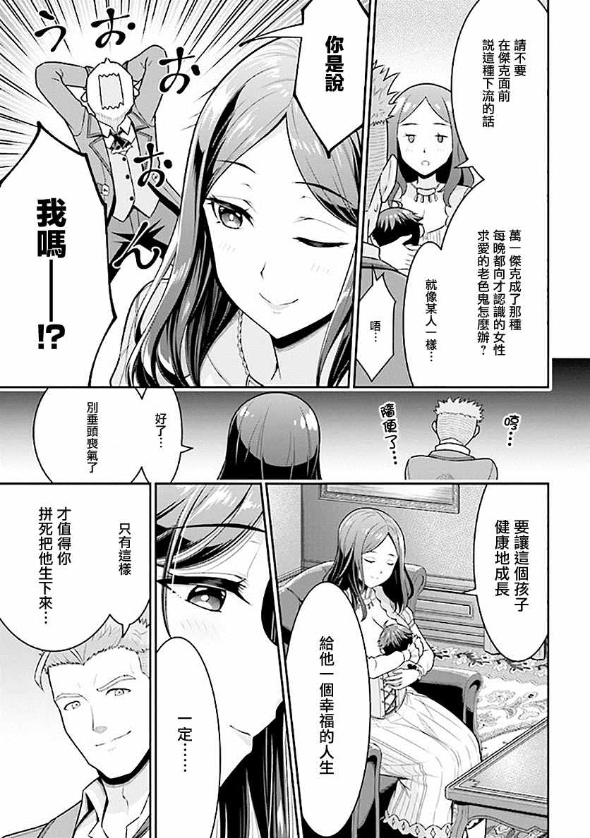 被病娇妹妹爱得死去活来漫画,第1话兄妹转生3图