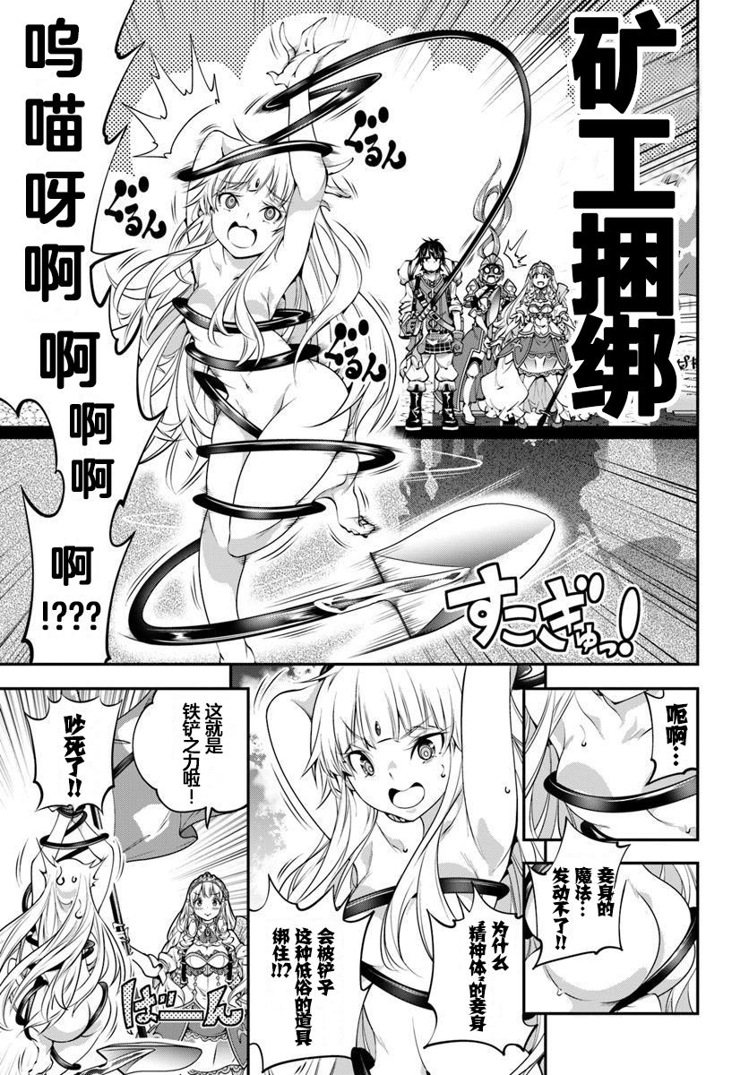 战铲无双漫画,第7话1图