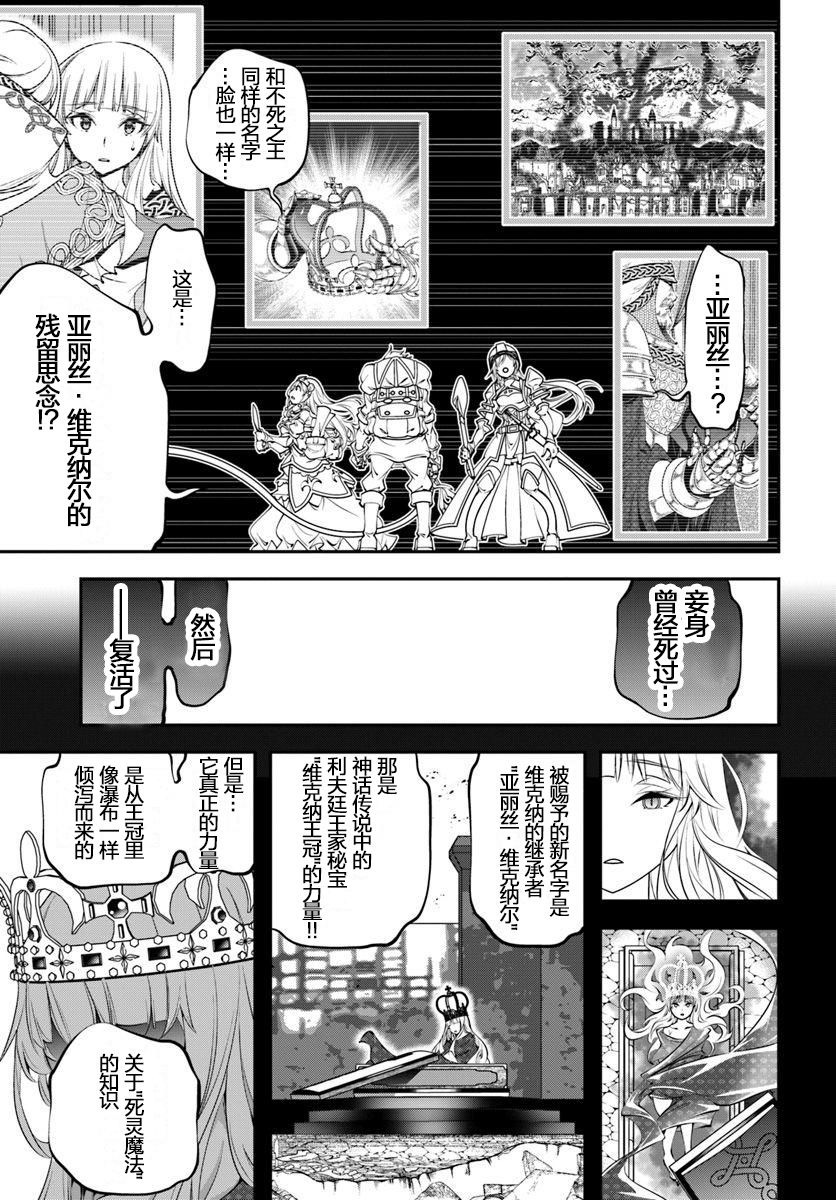 战铲无双漫画,第7话4图