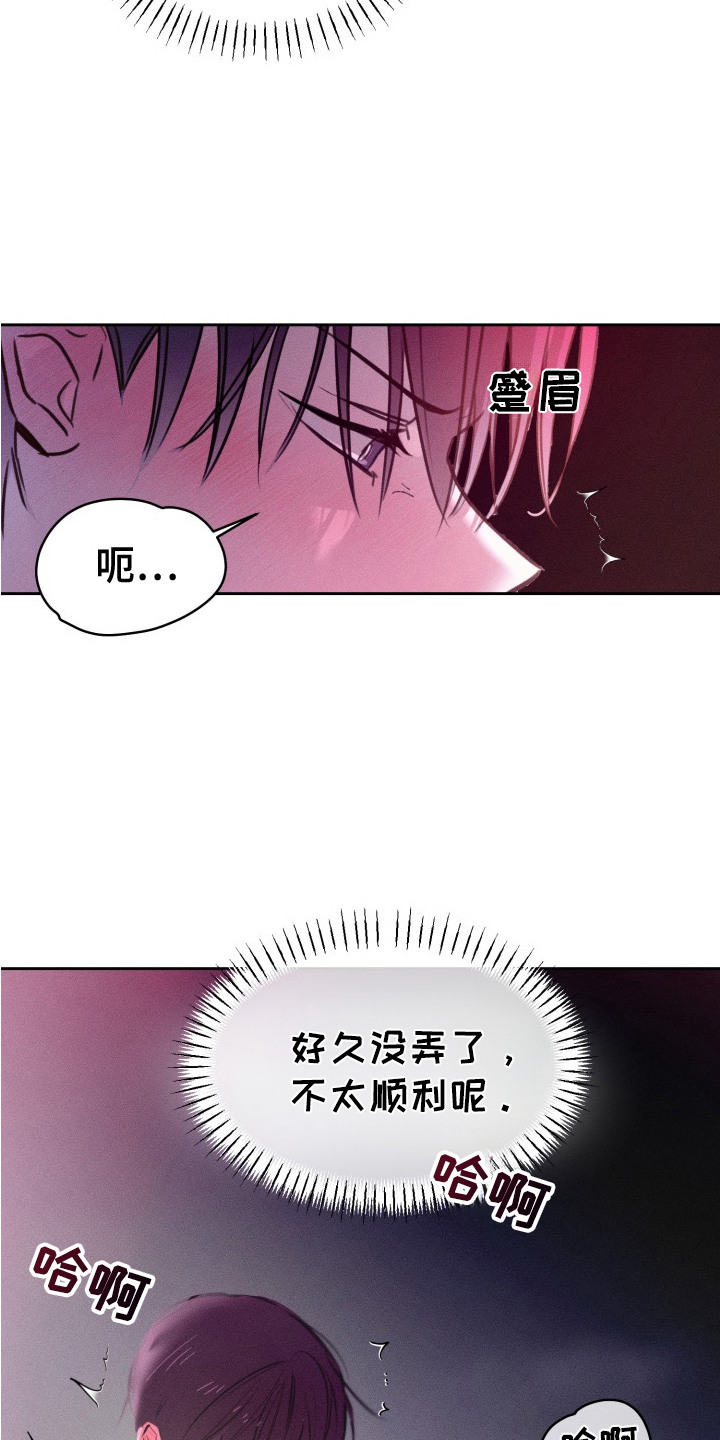 醉酒入怀漫画,第4话3图