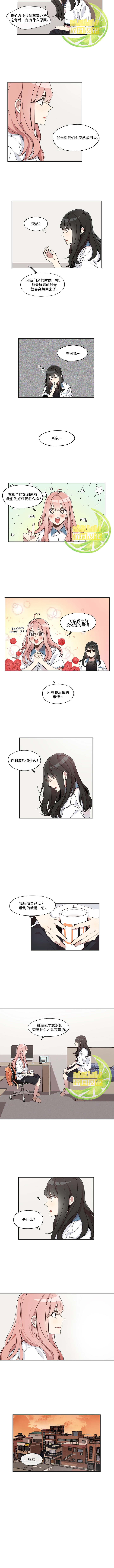 Miss Time漫画,第6话3图